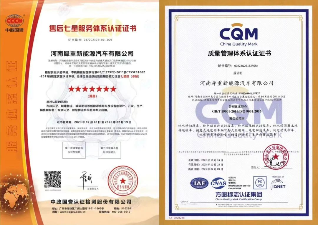 再获殊荣！犀重汽车荣获河南省专精特新中小企业、河南省工程技术研究中心两项认定