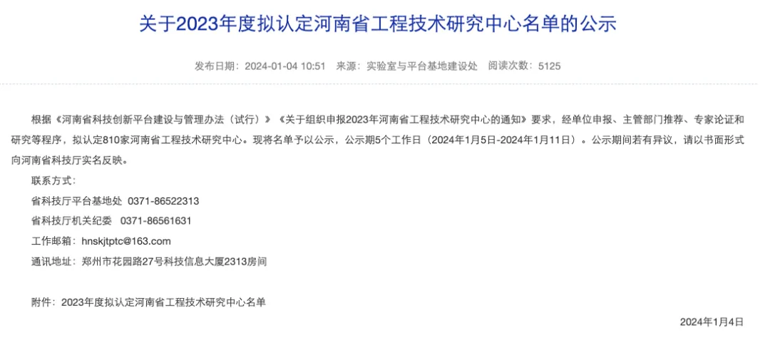 再获殊荣！犀重汽车荣获河南省专精特新中小企业、河南省工程技术研究中心两项认定