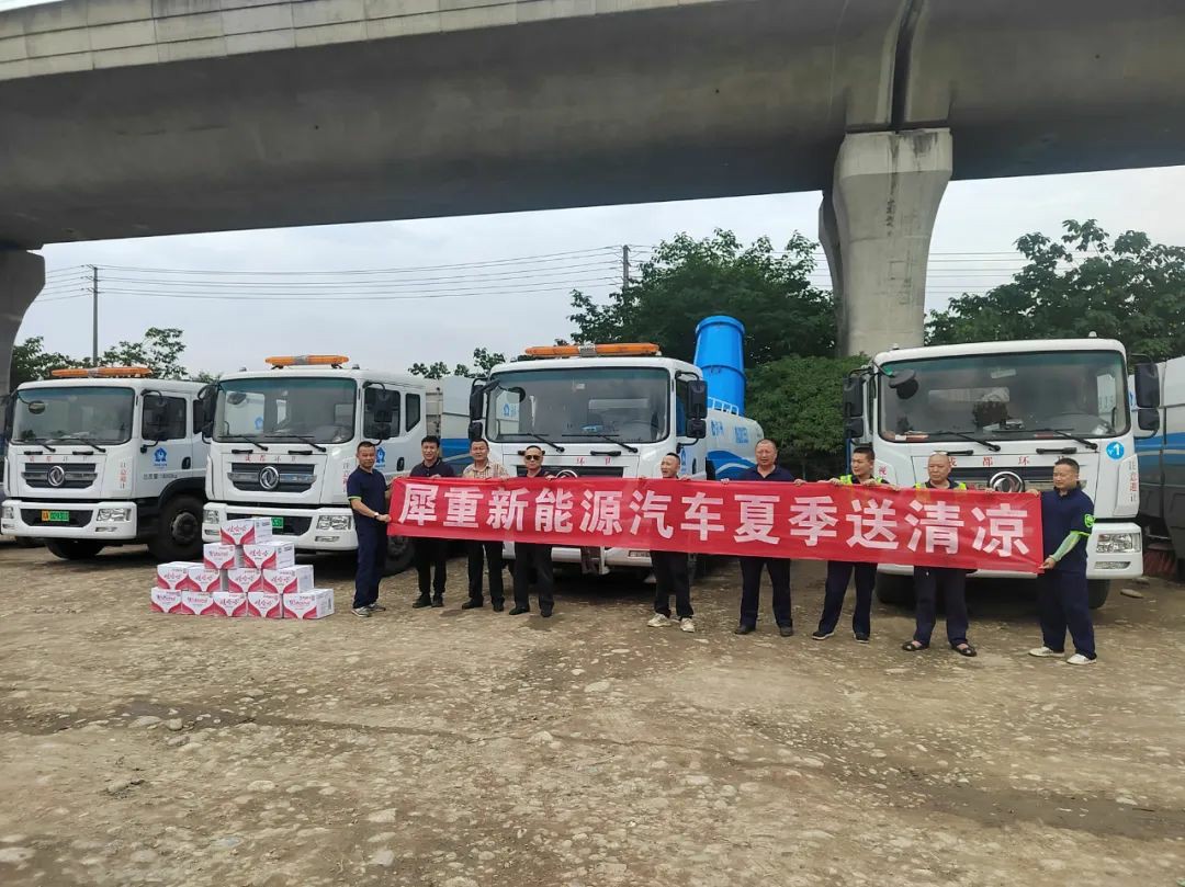 省心更放心！犀重售后多维护航，确保车辆运营无忧，无惧酷暑“烤”验！