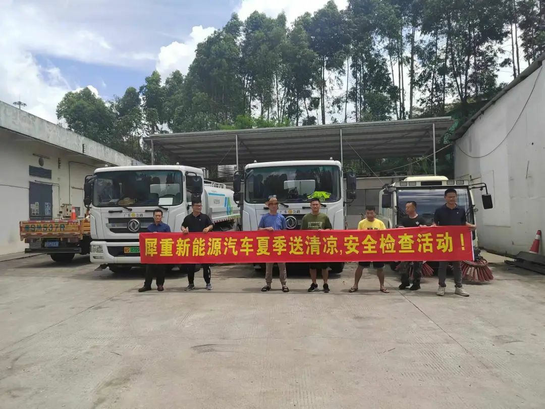 省心更放心！犀重售后多维护航，确保车辆运营无忧，无惧酷暑“烤”验！