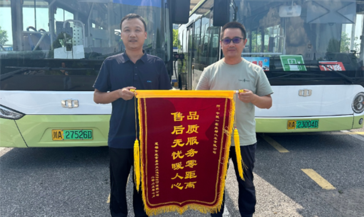 专业服务赢赞誉，锦旗彰显责任担当——犀重汽车中植客车售后服务部获金堂公交赞扬