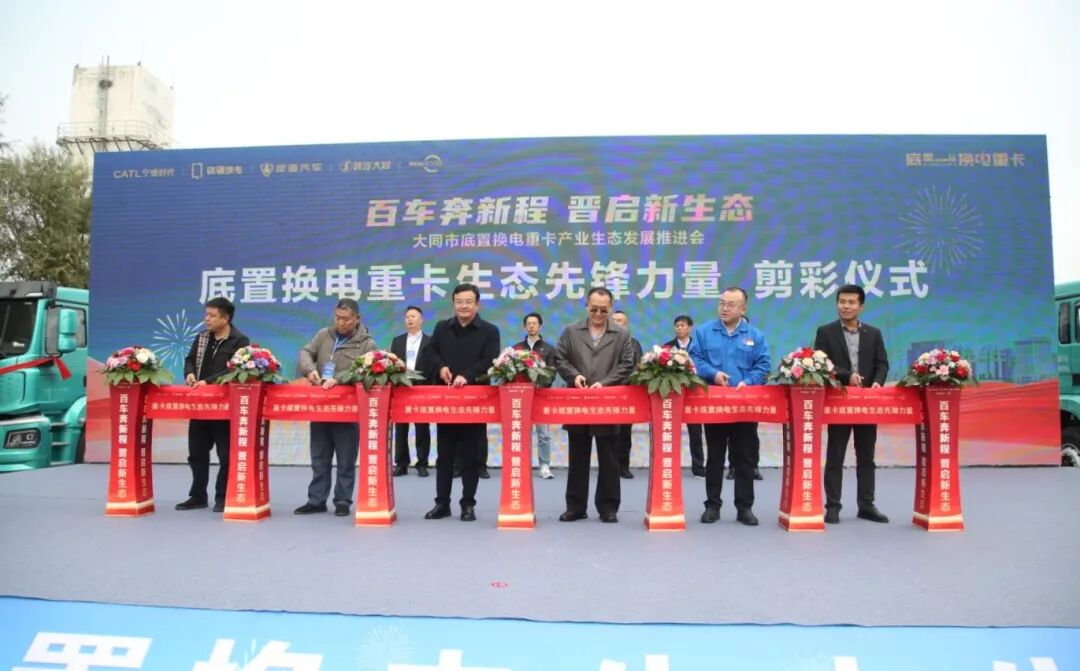 犀重重卡 | 122台首批底置换电重卡交付,绿色物流新生态加速成型! 图片