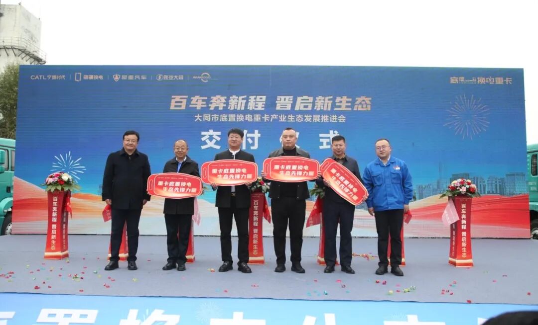 犀重重卡 | 122台首批底置换电重卡交付,绿色物流新生态加速成型! 图片