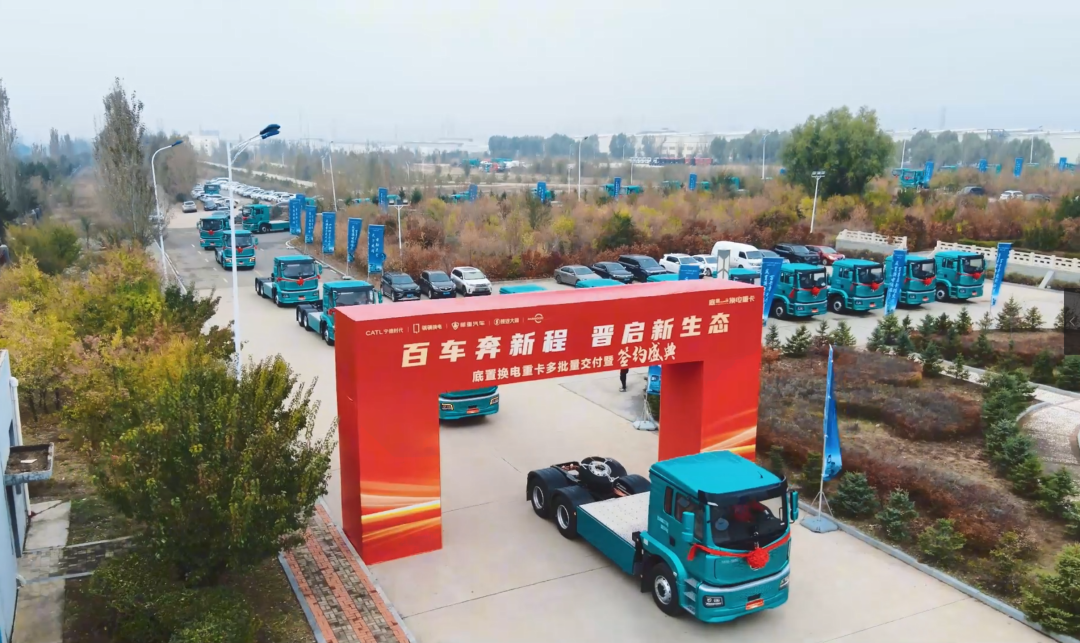犀重重卡 | 122台首批底置换电重卡交付,绿色物流新生态加速成型! 图片