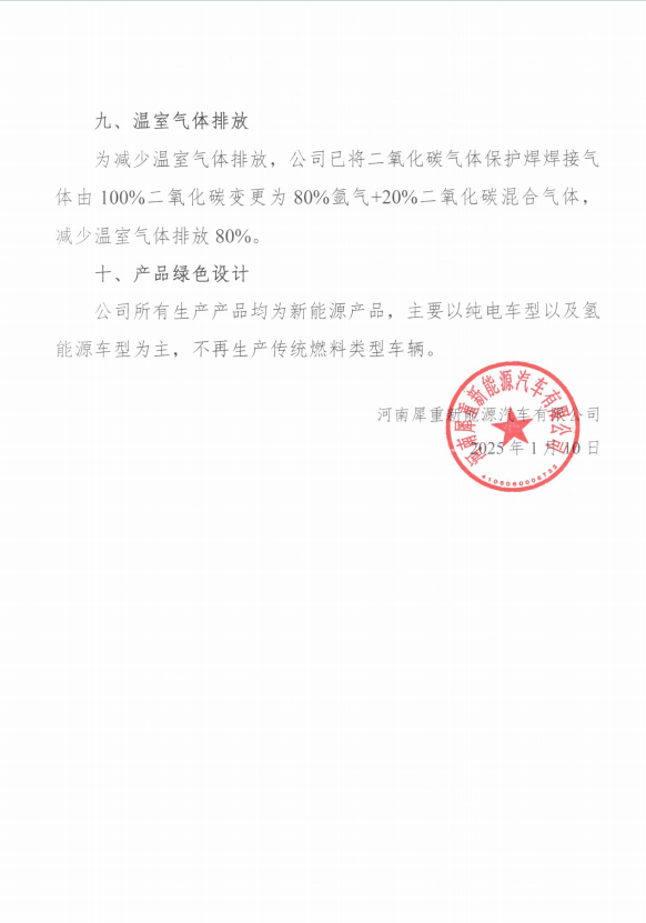 社会责任报告