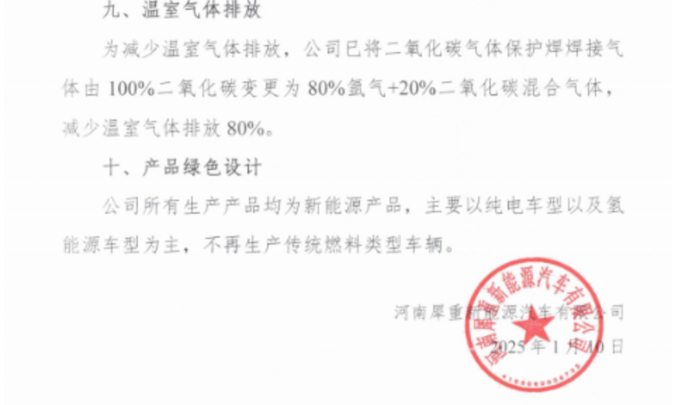 社会责任报告
