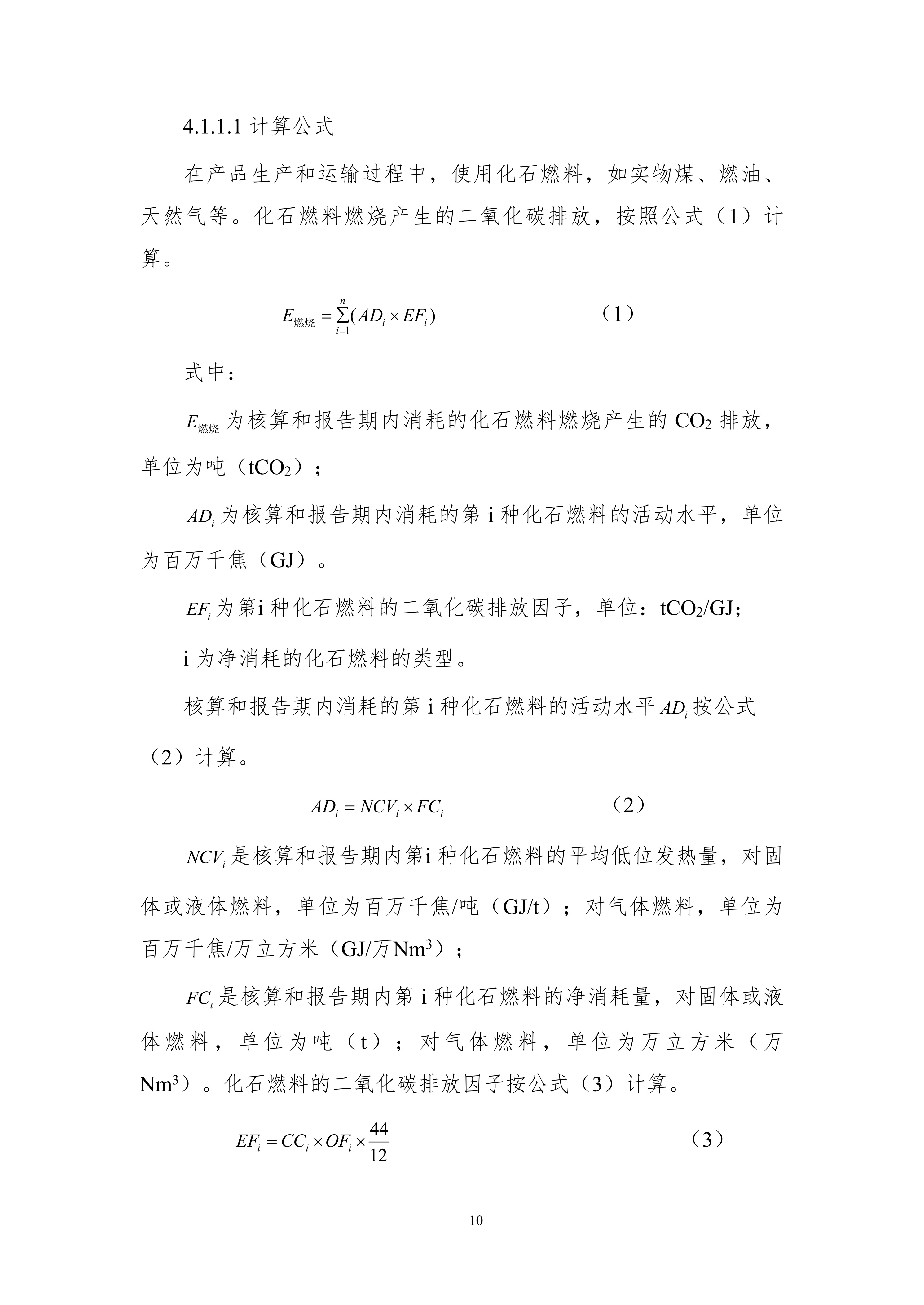 河南犀重新能源汽车有限公司2024年度产品碳足迹报告